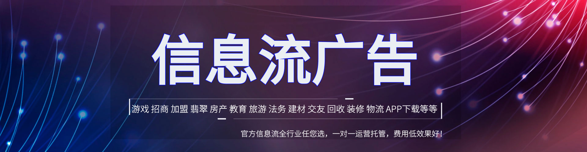 威信百度信息流