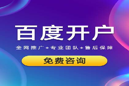 百度竞价包年案例：提升企业品牌影响力